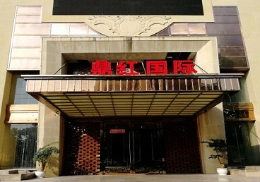 郴州商务KTV少爷哪家最开放-鼎红国际KTV消费价格玩乐点评