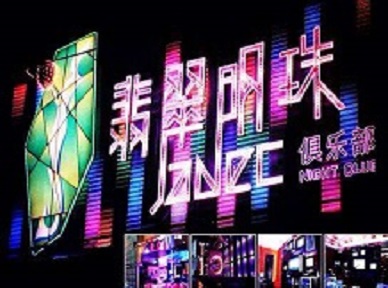 郴州哪里荤的KTV男模女漂亮多-翡翠明珠KTV好玩会所体验